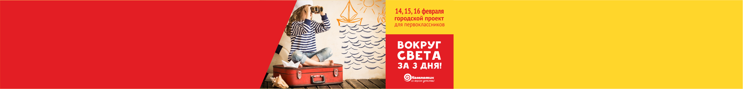 14-16 ФЕВРАЛЯ